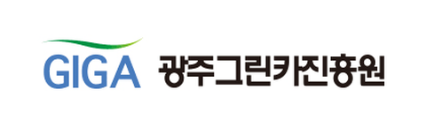 광주그린카진흥원 로고