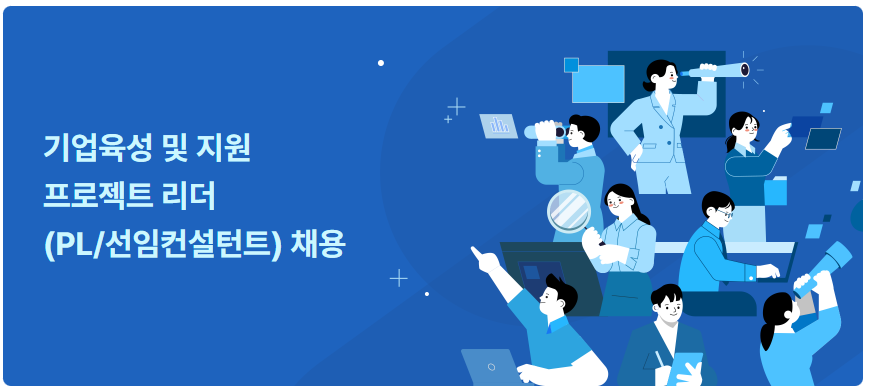 넥스트그로스가 Project Leader를 모십니다.